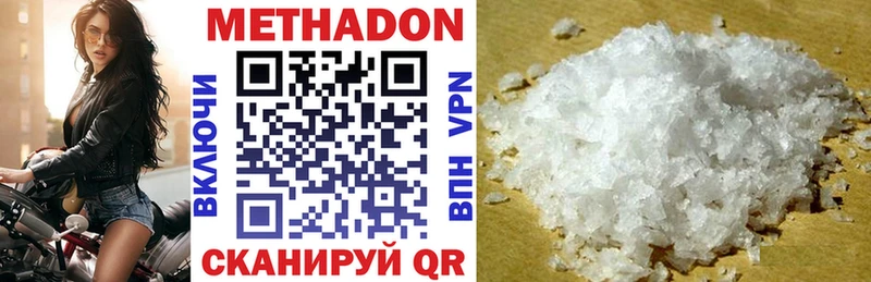 гидра рабочий сайт  купить закладку  Беломорск  Метадон methadone 